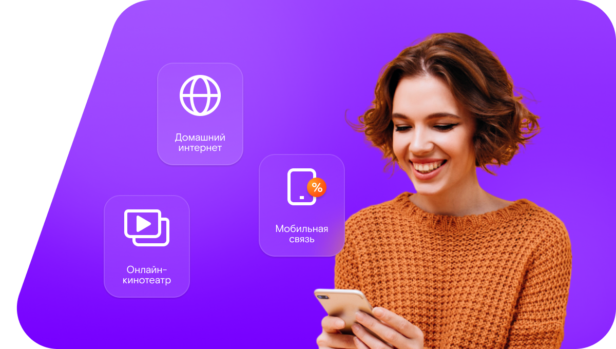 Промо-тарифы Ростелеком в&nbsp;поселок Дивинка (Новосибирская область)